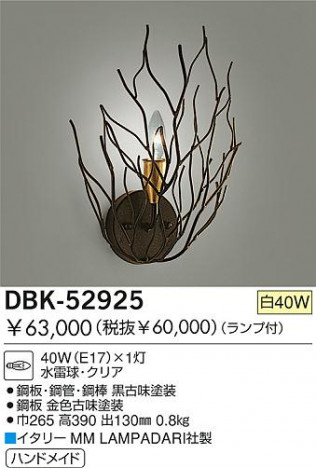 DAIKO �������� ����ŵ� ��Ǯ���֥饱�å� �֥饱�å� DBK-52925