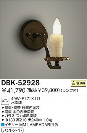 DAIKO  ŵ Ǯ֥饱å ֥饱å DBK-52928