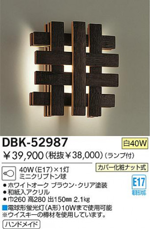 DAIKO  ŵ Ǯ֥饱å ֥饱å DBK-52987