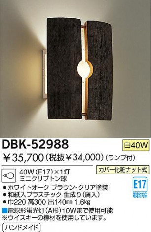 DAIKO �������� ����ŵ� ��Ǯ���֥饱�å� �֥饱�å� DBK-52988