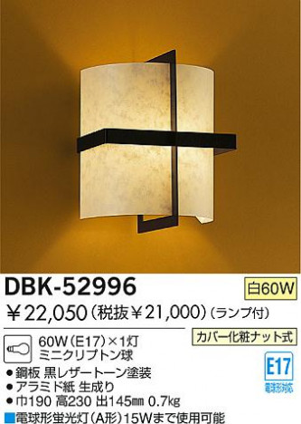 DAIKO �������� ����ŵ� ������Ǯ���֥饱�å� �֥饱�å� �������� DBK-52996