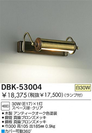 DAIKO �������� ����ŵ� ��Ǯ���֥饱�å� �֥饱�å� DBK-53004