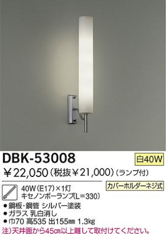 DAIKO �������� ����ŵ� ��Ǯ���֥饱�å� �֥饱�å� DBK-53008