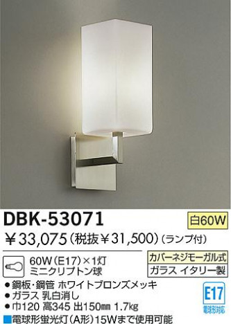 DAIKO �������� ����ŵ� ��Ǯ���֥饱�å� �֥饱�å� DBK-53071