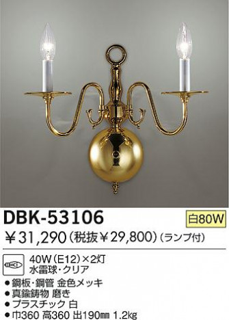 DAIKO �������� ����ŵ� ��Ǯ���֥饱�å� �֥饱�å� DBK-53106