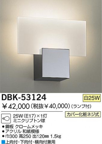 DAIKO �������� ����ŵ� ��Ǯ���֥饱�å� �֥饱�å� DBK-53124