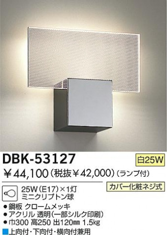 DAIKO �������� ����ŵ� ��Ǯ���֥饱�å� �֥饱�å� DBK-53127