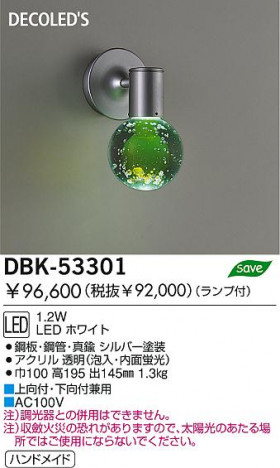 DAIKO  ŵ DECOLEDS֥饱å LEDʥǥåˡ֥饱å ֥饱å DBK-53301