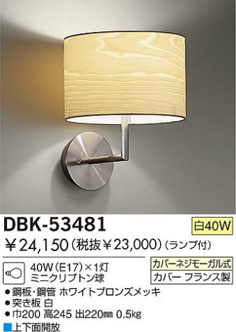 DAIKO �������� ����ŵ� ��Ǯ���֥饱�å� �֥饱�å� DBK-53481