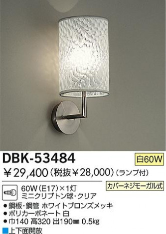 DAIKO �������� ����ŵ� ��Ǯ���֥饱�å� �֥饱�å� DBK-53484