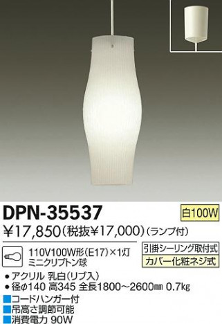 DAIKO ����ŵ� �����ڥ����� DPN-35537 ���ʼ̿�