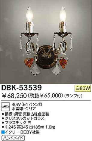 DAIKO �������� ����ŵ� ��Ǯ���֥饱�å� �֥饱�å� DBK-53539