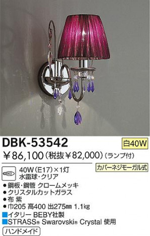 DAIKO �������� ����ŵ� ��Ǯ���֥饱�å� �֥饱�å� DBK-53542