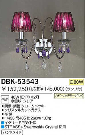 DAIKO �������� ����ŵ� ��Ǯ���֥饱�å� �֥饱�å� DBK-53543