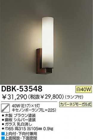 DAIKO �������� ����ŵ� ��Ǯ���֥饱�å� �֥饱�å� DBK-53548