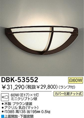 DAIKO �������� ����ŵ� ��Ǯ���֥饱�å� �֥饱�å� DBK-53552