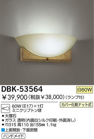 DAIKO �������� ����ŵ� ��Ǯ���֥饱�å� �֥饱�å� DBK-53564