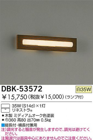 DAIKO �������� ����ŵ� ��Ǯ���֥饱�å� �֥饱�å� DBK-53572