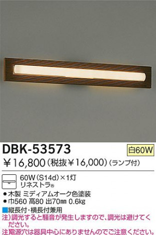 DAIKO �������� ����ŵ� ��Ǯ���֥饱�å� �֥饱�å� DBK-53573