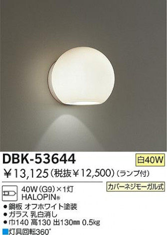 DAIKO �������� ����ŵ� ��Ǯ���֥饱�å� �֥饱�å� DBK-53644