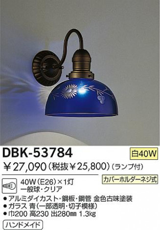 DAIKO �������� ����ŵ� ��Ǯ���֥饱�å� �֥饱�å� DBK-53784