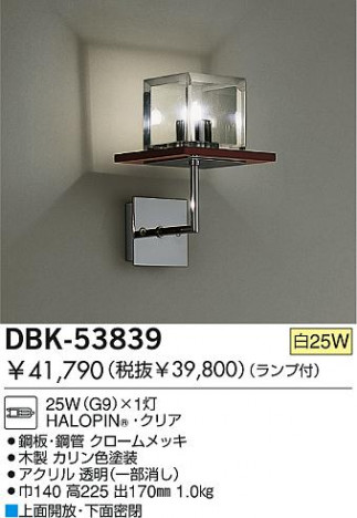 DAIKO �������� ����ŵ� ��Ǯ���֥饱�å� �֥饱�å� DBK-53839