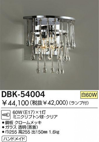 DAIKO �������� ����ŵ� ��Ǯ���֥饱�å� �֥饱�å� DBK-54004