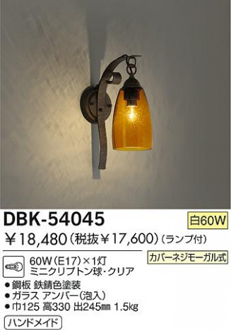 DAIKO �������� ����ŵ� ��Ǯ���֥饱�å� �֥饱�å� DBK-54045