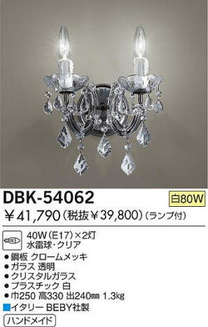 DAIKO �������� ����ŵ� ��Ǯ���֥饱�å� �֥饱�å� DBK-54062