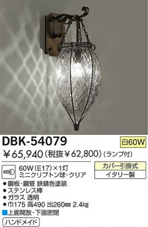 DAIKO �������� ����ŵ� ��Ǯ���֥饱�å� �֥饱�å� DBK-54079