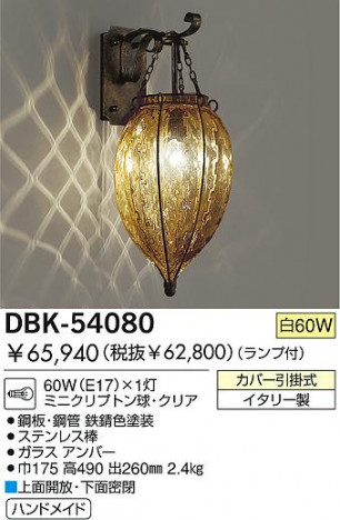 DAIKO  ŵ Ǯ֥饱å ֥饱å DBK-54080