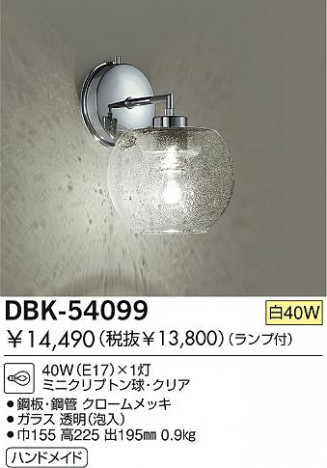 DAIKO �������� ����ŵ� ��Ǯ���֥饱�å� �֥饱�å� DBK-54099