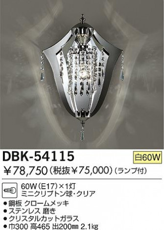 DAIKO �������� ����ŵ� ��Ǯ���֥饱�å� �֥饱�å� DBK-54115