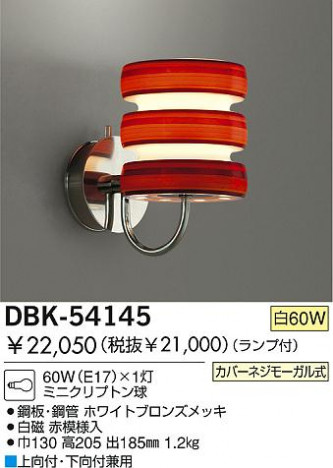 DAIKO �������� ����ŵ� ��Ǯ���֥饱�å� �֥饱�å� DBK-54145