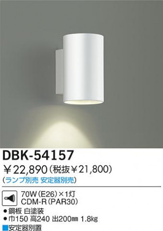 DAIKO �������� ����ŵ� HID�֥饱�å� �֥饱�å� DBK-54157