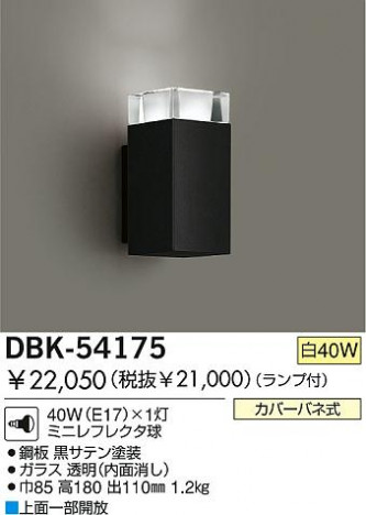 DAIKO �������� ����ŵ� ��Ǯ���֥饱�å� �֥饱�å� DBK-54175