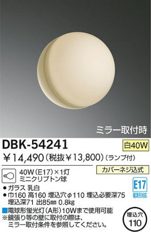 DAIKO �������� ����ŵ� ��Ǯ���֥饱�å� �֥饱�å� DBK-54241