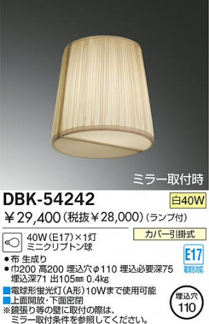 DAIKO �������� ����ŵ� ��Ǯ���֥饱�å� �֥饱�å� DBK-54242