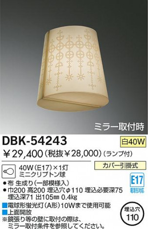 DAIKO �������� ����ŵ� ��Ǯ���֥饱�å� �֥饱�å� DBK-54243