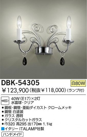 DAIKO �������� ����ŵ� ��Ǯ���֥饱�å� �֥饱�å� DBK-54305