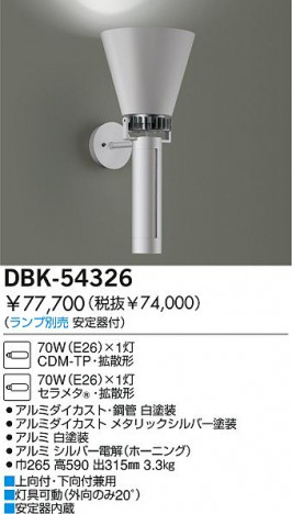 DAIKO �������� ����ŵ� HID�֥饱�å� �֥饱�å� DBK-54326