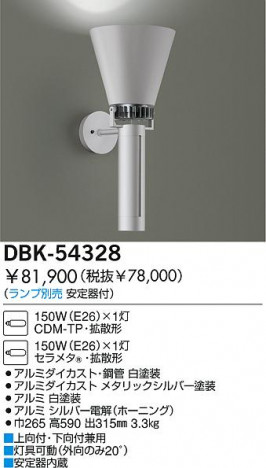 DAIKO �������� ����ŵ� HID�֥饱�å� �֥饱�å� DBK-54328