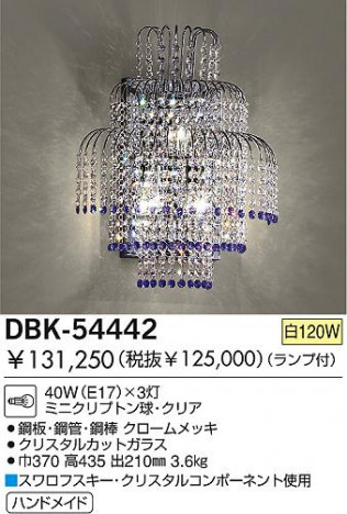 DAIKO  ŵ Ǯ֥饱å ֥饱å DBK-54442