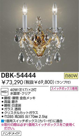 DAIKO �������� ����ŵ� ��Ǯ���֥饱�å� �֥饱�å� DBK-54444