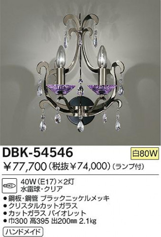 DAIKO �������� ����ŵ� ��Ǯ���֥饱�å� �֥饱�å� DBK-54546