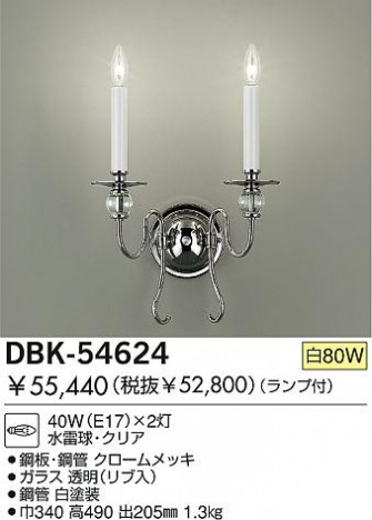 DAIKO �������� ����ŵ� ��Ǯ���֥饱�å� �֥饱�å� DBK-54624