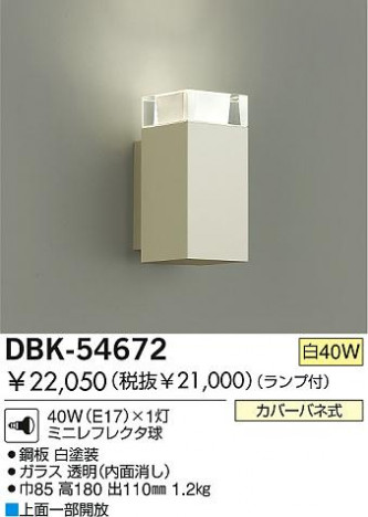 DAIKO �������� ����ŵ� ��Ǯ���֥饱�å� �֥饱�å� DBK-54672