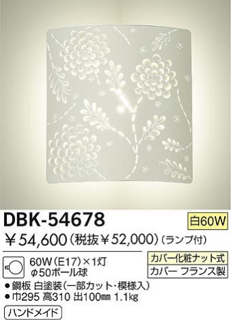 DAIKO �������� ����ŵ� ��Ǯ���֥饱�å� �֥饱�å� DBK-54678