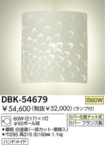 DAIKO �������� ����ŵ� ��Ǯ���֥饱�å� �֥饱�å� DBK-54679