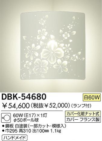 DAIKO �������� ����ŵ� ��Ǯ���֥饱�å� �֥饱�å� DBK-54680